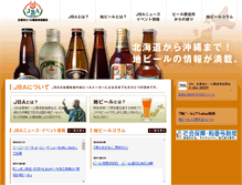 Tablet Screenshot of beer.gr.jp